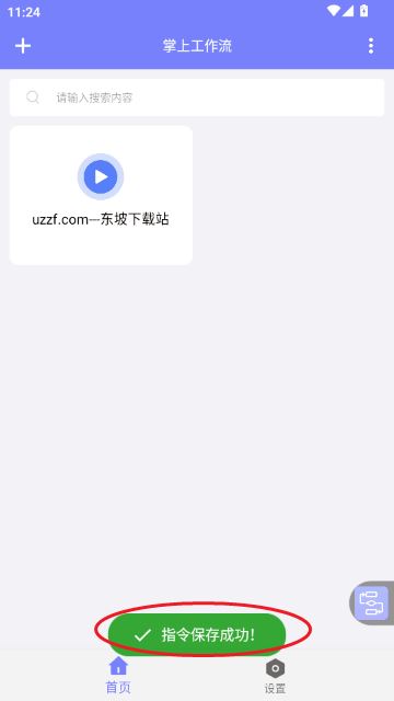 掌上工作流 掌上工作流