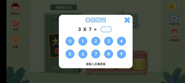 小狐狸abc最新版 小狐狸abc最新版