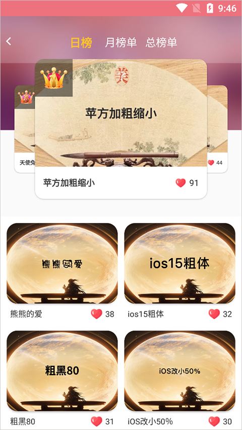 字体美化大师旧版本