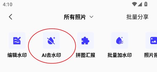 全民水印相机 全民水印相机