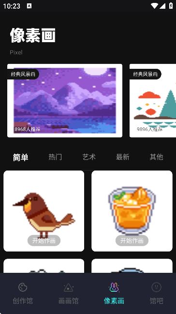 笔刷大师软件官方版