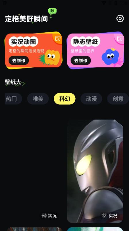 live实况配乐软件下载手机版