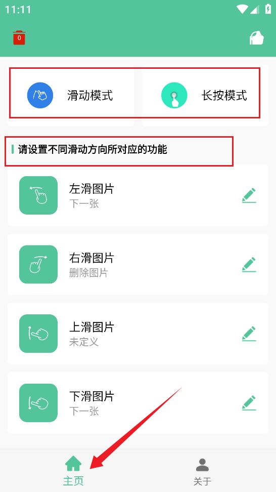 图片滑动分类器 图片滑动分类器