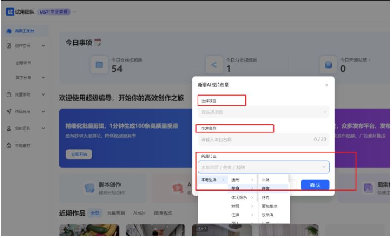 超级编导批量剪辑软件 超级编导批量剪辑软件