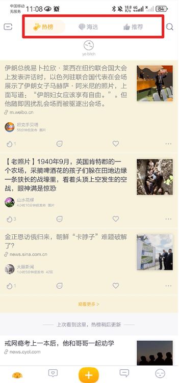 抽屉新热榜app下载 抽屉新热榜app下载
