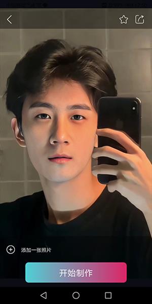 软件使用配图2