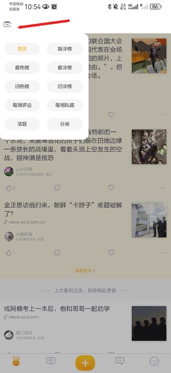 抽屉新热榜app下载 抽屉新热榜app下载