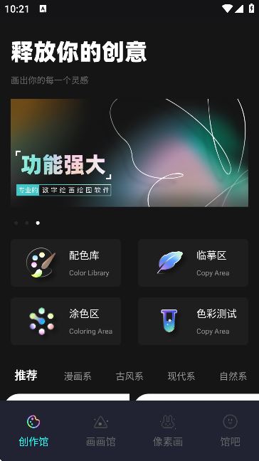 笔刷大师软件官方版