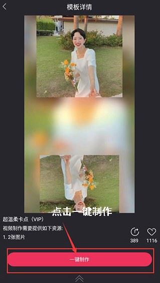 清爽视频编辑器安卓手机版