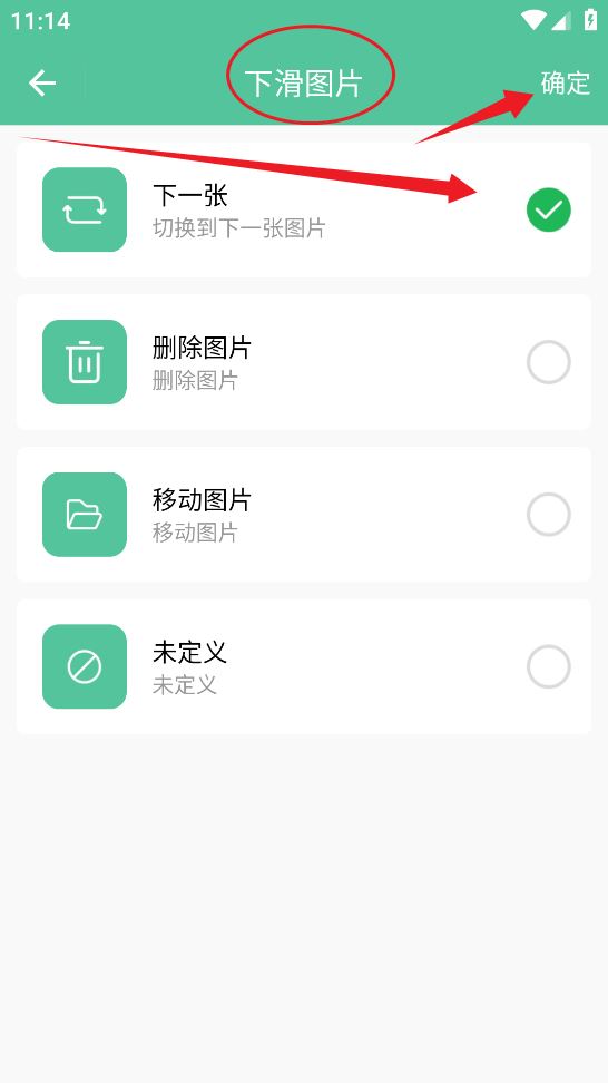 图片滑动分类器 图片滑动分类器