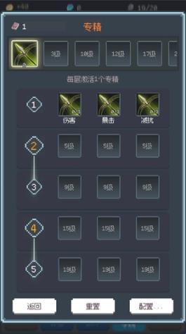 怎么玩配图5