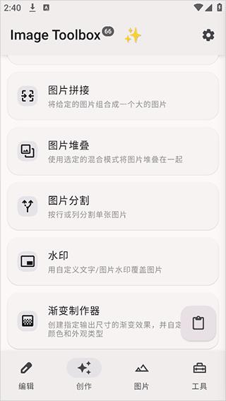 使用简介配图3