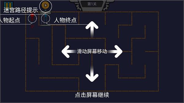 双人迷宫冰与火