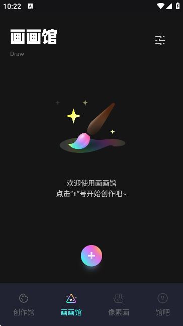 笔刷大师软件官方版