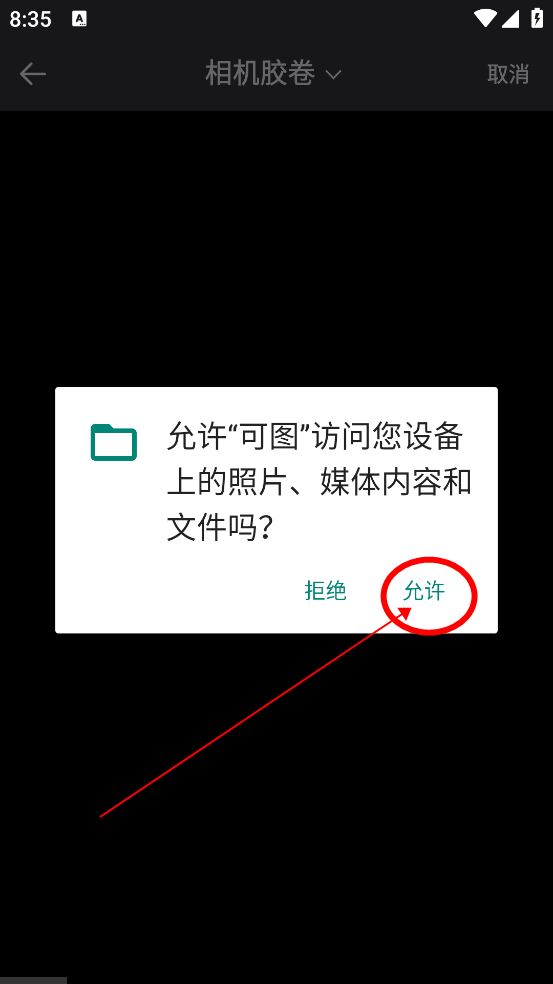 可图AI修图软件