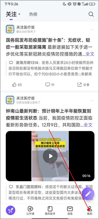 丁香园医学论坛