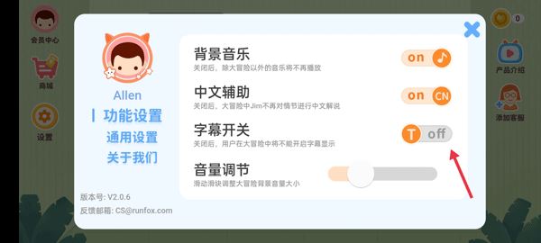 小狐狸abc最新版 小狐狸abc最新版