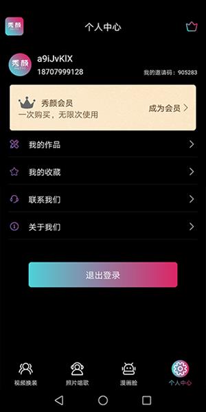 软件使用配图6