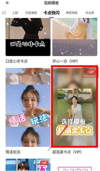 清爽视频编辑器安卓手机版