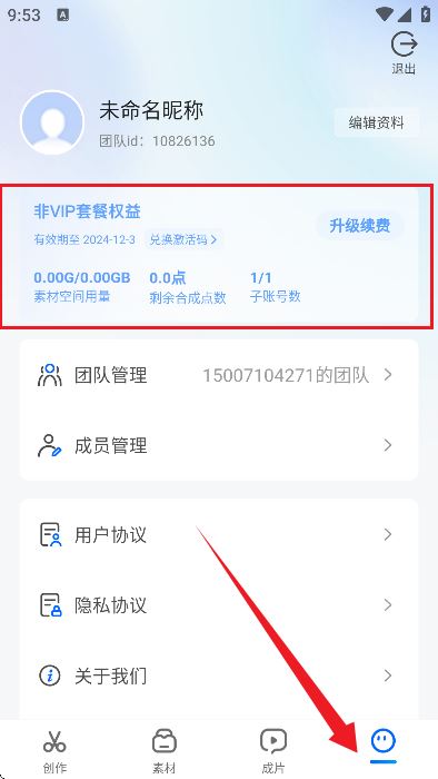 超级编导批量剪辑软件 超级编导批量剪辑软件