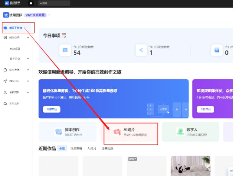 超级编导批量剪辑软件 超级编导批量剪辑软件