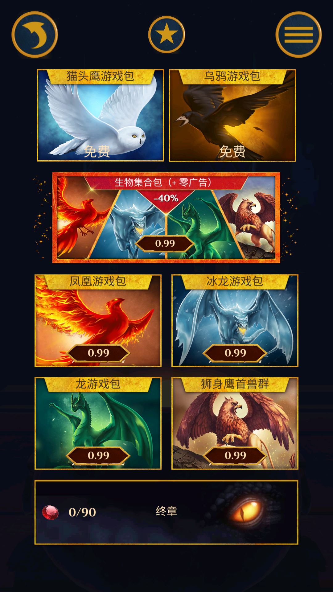 怎么玩截图2 怎么玩截图2