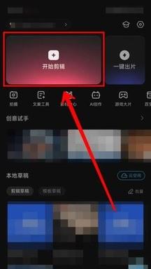 SelfyzAI修图