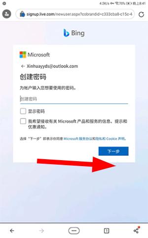 new bing手机版下载