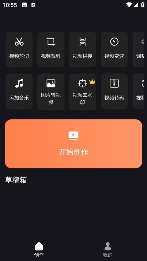 好拍视频编辑器手机版