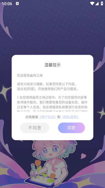 画师之境
