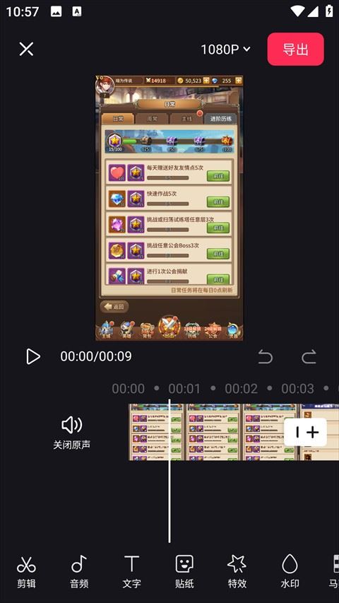 好拍视频编辑器手机版