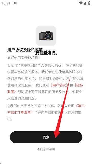 爱佳能相机传输APP