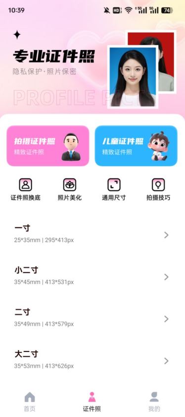 一卟抠图软件下载手机版 一卟抠图软件下载手机版