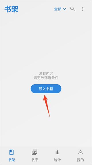 readingo安卓版下载
