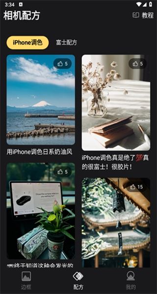 边框水印相机官方下载 17546623582896894.jpg