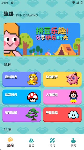 拼豆图纸创作app