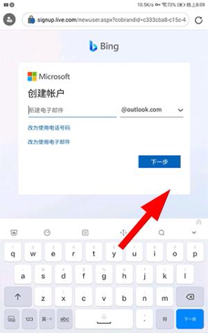 new bing手机版下载