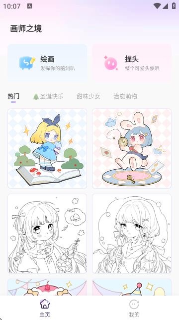 画师之境