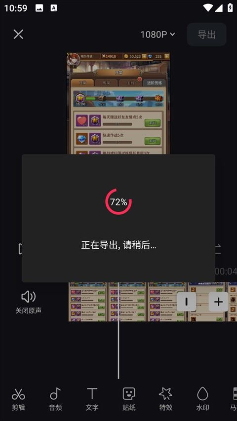 好拍视频编辑器手机版