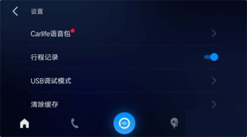 车载百度carlife车机版