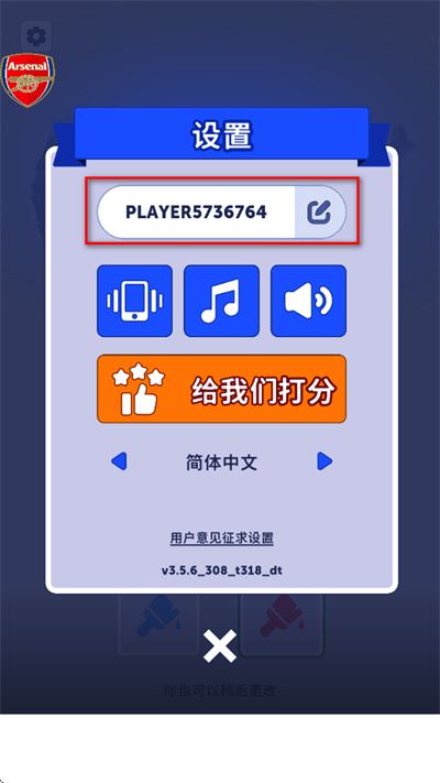 帝国扩张
