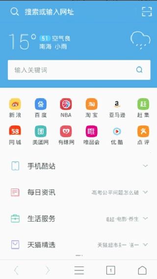 uc浏览器手机版