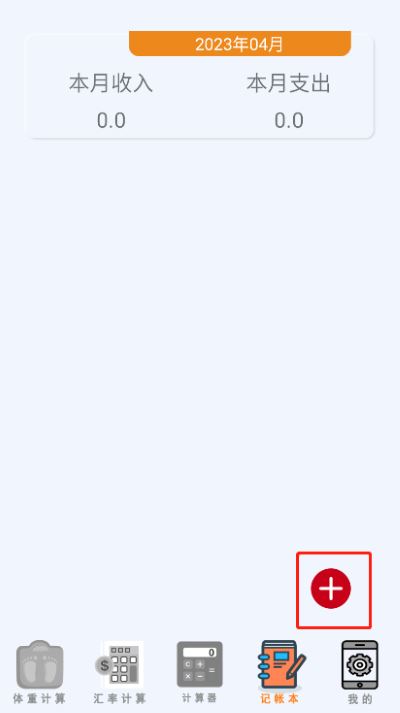 万能计算器助手app 万能计算器助手app