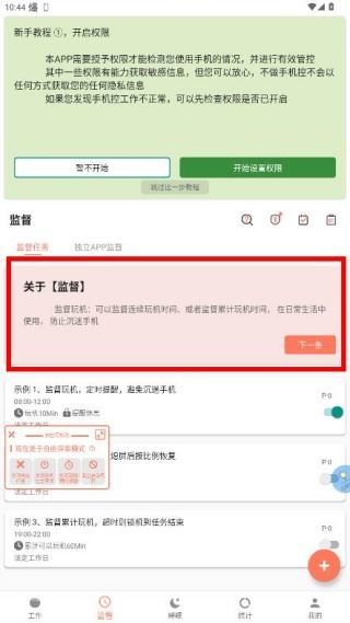 不做手机控app最新版下载 不做手机控app最新版下载