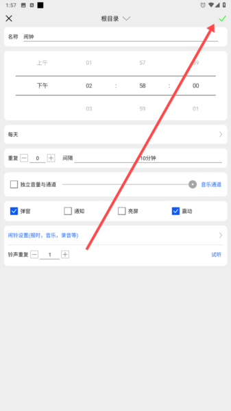 语音报时闹钟6