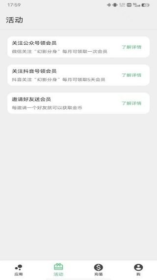 幻影分身官方最新版本下载