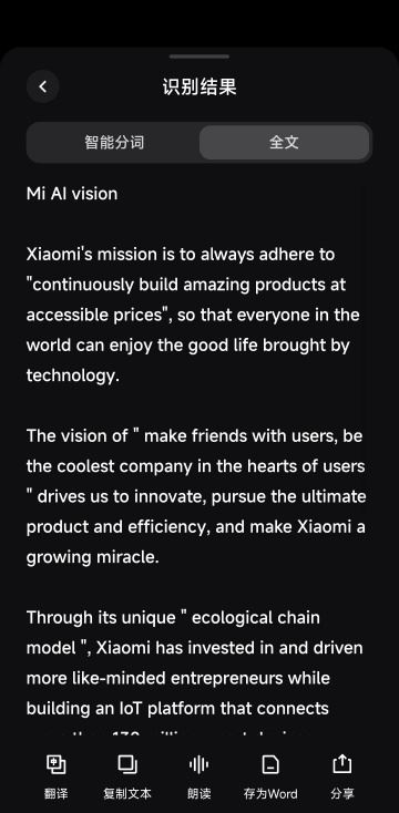 小米AI扫描 小米AI扫描