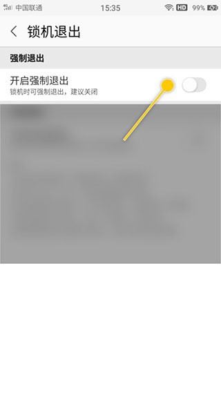 锁机达人app使用方式-4