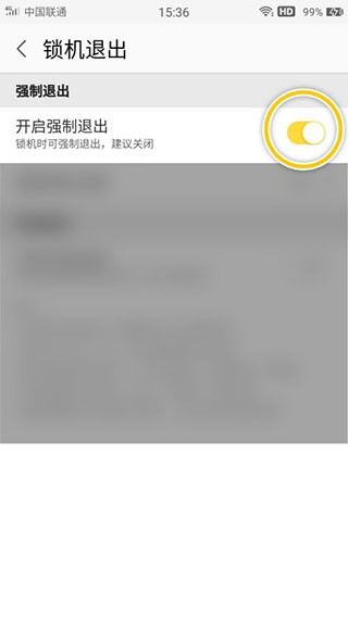 锁机达人app使用方式-5