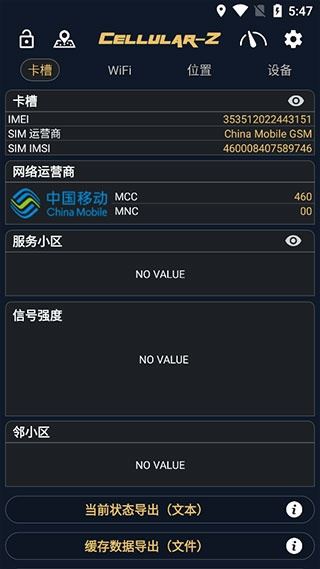 Cellularz软件